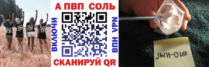 Альфа ПВП кристаллы Богучар