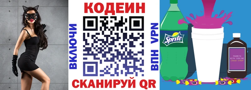 Кодеиновый сироп Lean напиток Lean (лин)  Богучар 