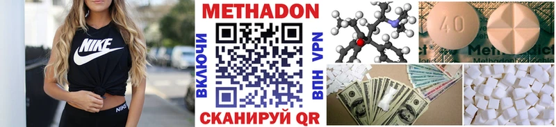 Метадон кристалл  Богучар 